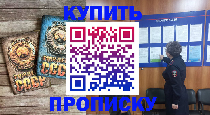 временная регистрация гарантия в Сергиевом Посаде